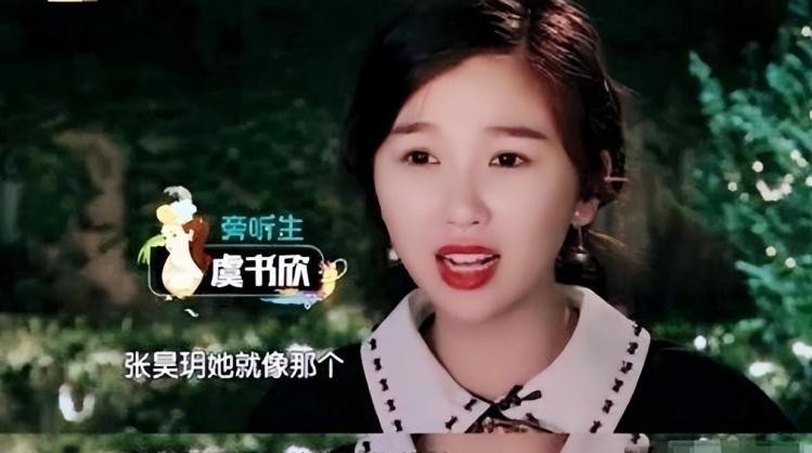 虞书欣事件的资料（虞书欣与王思聪一夜豪掷20万）