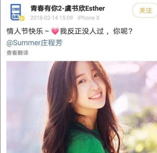 虞书欣事件的资料（虞书欣与王思聪一夜豪掷20万）