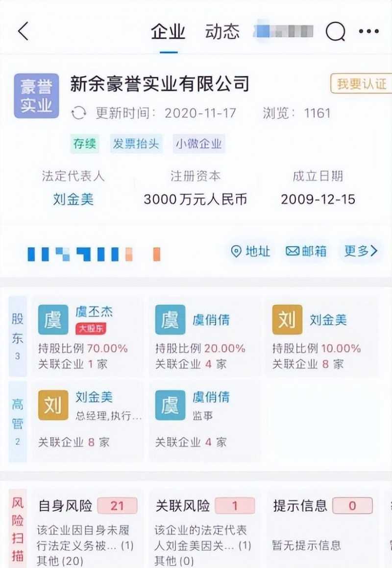 虞书欣事件的资料（虞书欣与王思聪一夜豪掷20万）