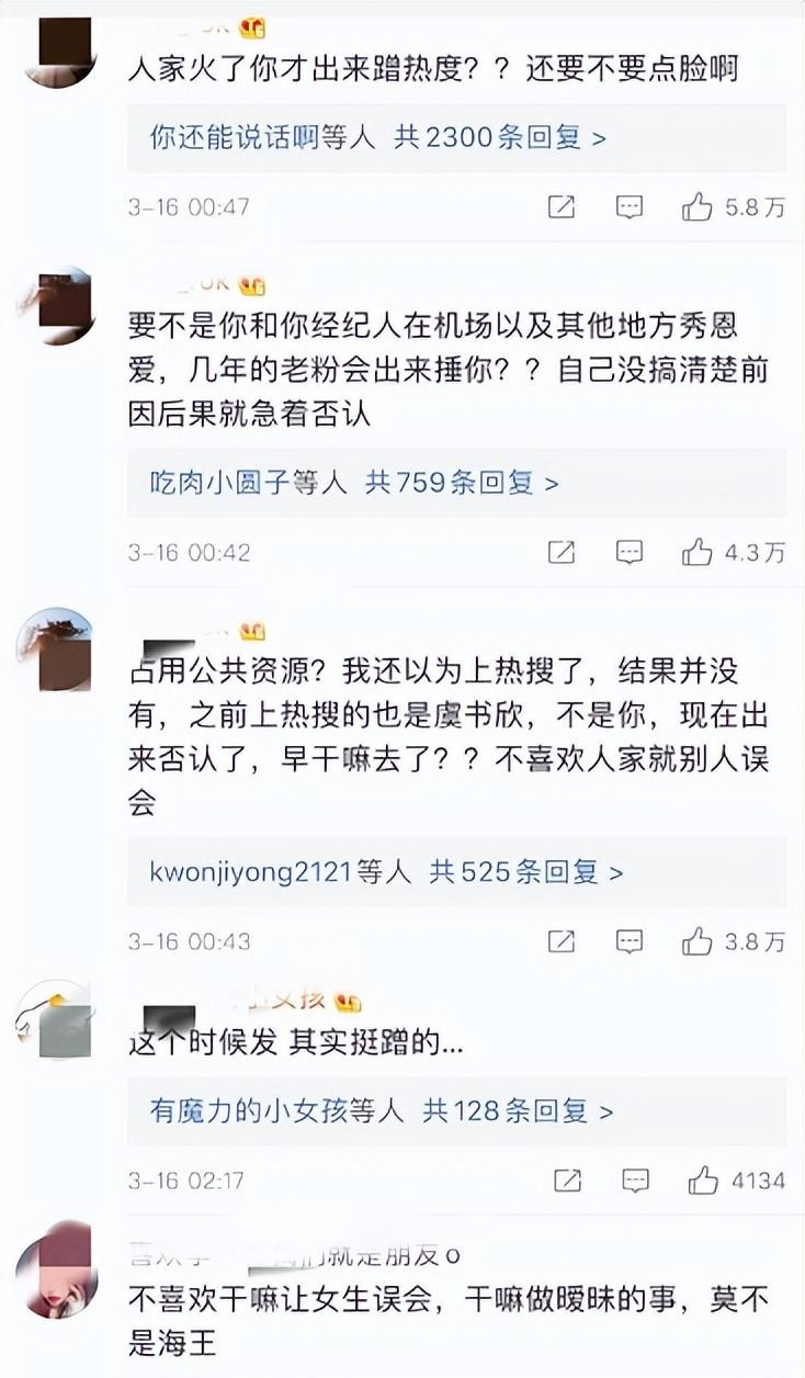 虞书欣事件的资料（虞书欣与王思聪一夜豪掷20万）