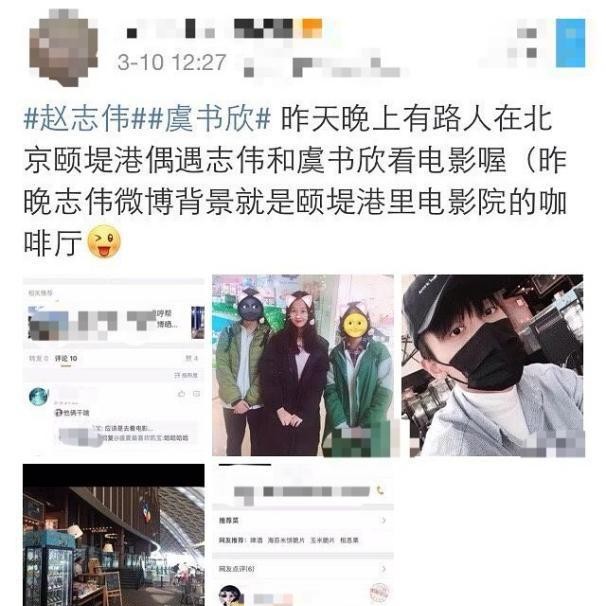 虞书欣事件的资料（虞书欣与王思聪一夜豪掷20万）