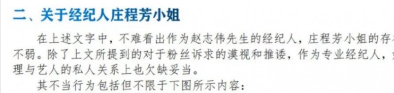 虞书欣事件的资料（虞书欣与王思聪一夜豪掷20万）