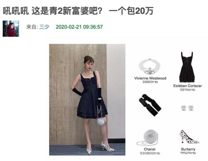 虞书欣事件的资料（虞书欣与王思聪一夜豪掷20万）