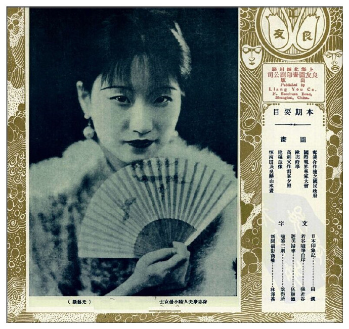 婚变之外的陆小曼:44岁开始戒毒,53岁第一次工作,56岁踊跃参政