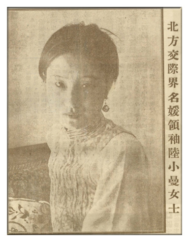 婚变之外的陆小曼:44岁开始戒毒,53岁第一次工作,56岁踊跃参政