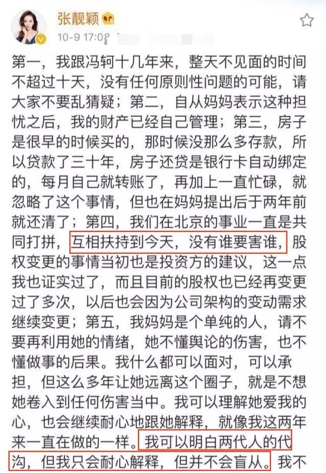 张靓颖,离婚5年了,这次真的恭喜你!
