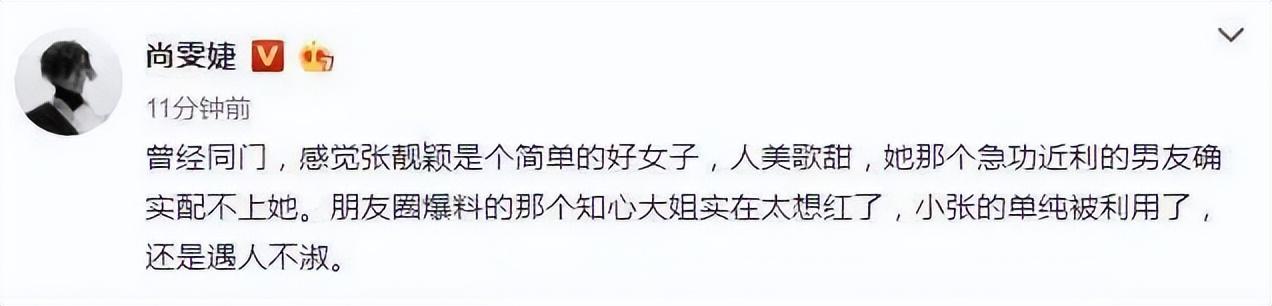 张靓颖,离婚5年了,这次真的恭喜你!