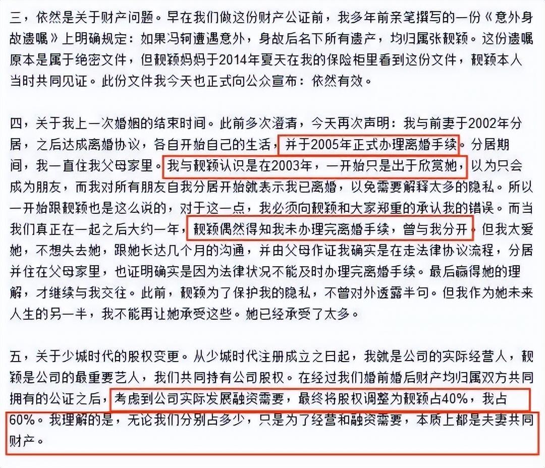 张靓颖,离婚5年了,这次真的恭喜你!