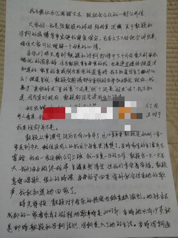 张靓颖,离婚5年了,这次真的恭喜你!