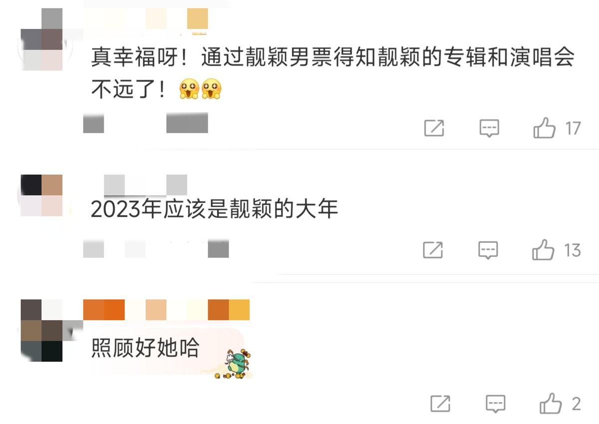 张靓颖,离婚5年了,这次真的恭喜你!