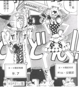 ​海贼王角色大全（十二）