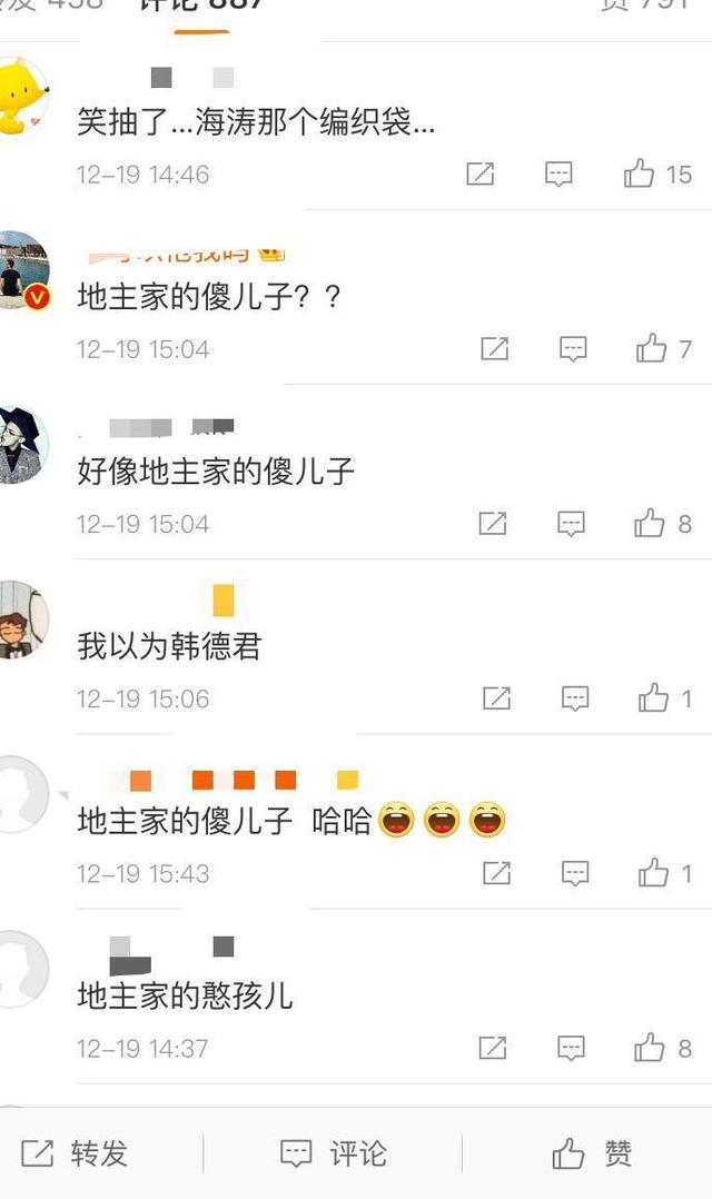 杜海涛身高(你会想到什么画风)