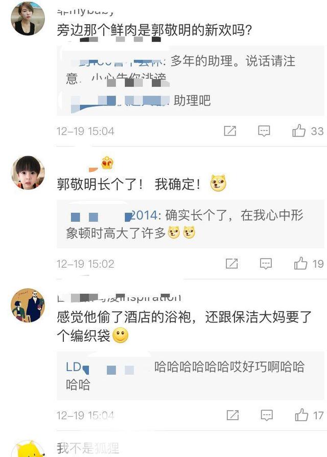 杜海涛身高(你会想到什么画风)