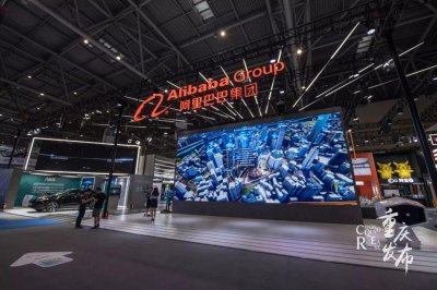 ​重磅！阿里巴巴将在重庆建区域总部基地