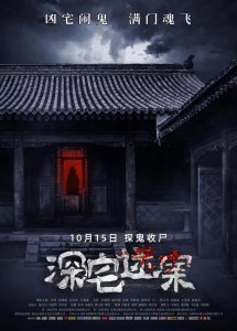 ​演员冯丽丽入局民国“鬼宅”，10月15日电影《深宅迷案》全国公映