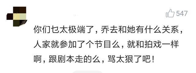 徐璐发微博被乔任梁粉丝骂婊子！网友：乔任梁死了！喜欢就去陪葬