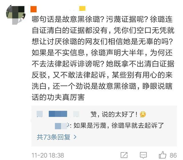 徐璐发微博被乔任梁粉丝骂婊子！网友：乔任梁死了！喜欢就去陪葬