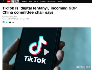 ​封杀抖音国际版！美国政客急了：这是中国毒害美国的“精神鸦片”