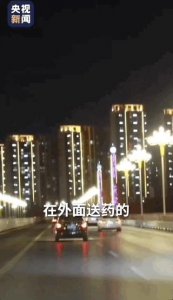 ​凌晨收到陌生人送来的药物，小伙做了一个决定