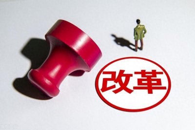 ​乡镇政府机构改革发展方向分析