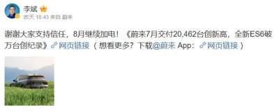 ​蔚来 ES8 撞击起火，车身解体，驾驶员当场身亡