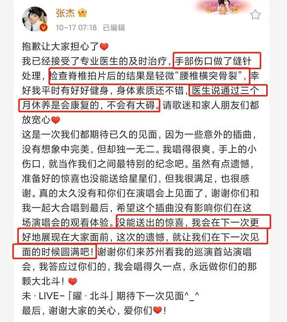 敬业！张杰带伤复工连续工作超10小时，谭咏麟：不可多得的艺人