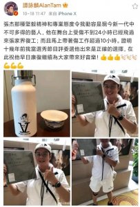 ​敬业！张杰带伤复工连续工作超10小时，谭咏麟：不可多得的艺人