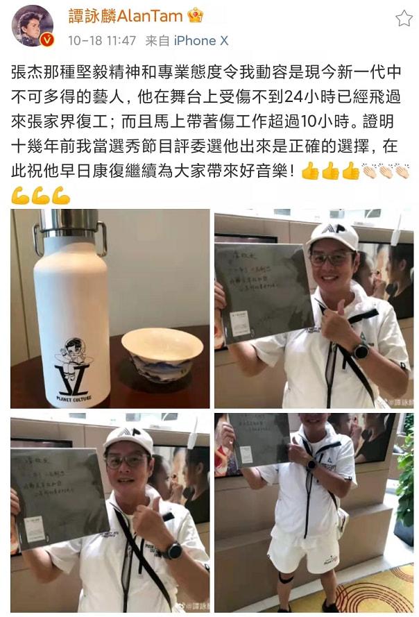 敬业！张杰带伤复工连续工作超10小时，谭咏麟：不可多得的艺人