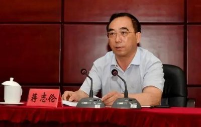 ​又一个“内鬼”！省文旅厅纪检组原组长蒋志伦被捕