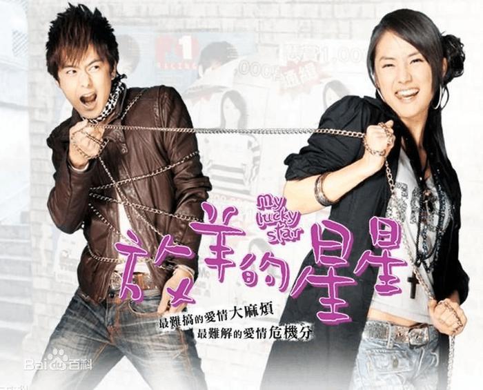 经典偶像剧《放羊的星星》确认重拍 网友: 千万不要翻拍