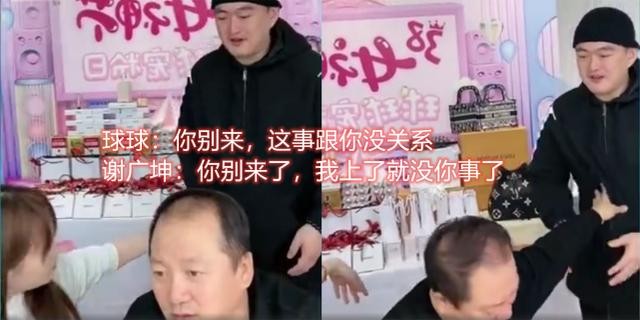 球球和小沈龙怎么了(小沈龙与球球和解了吗)