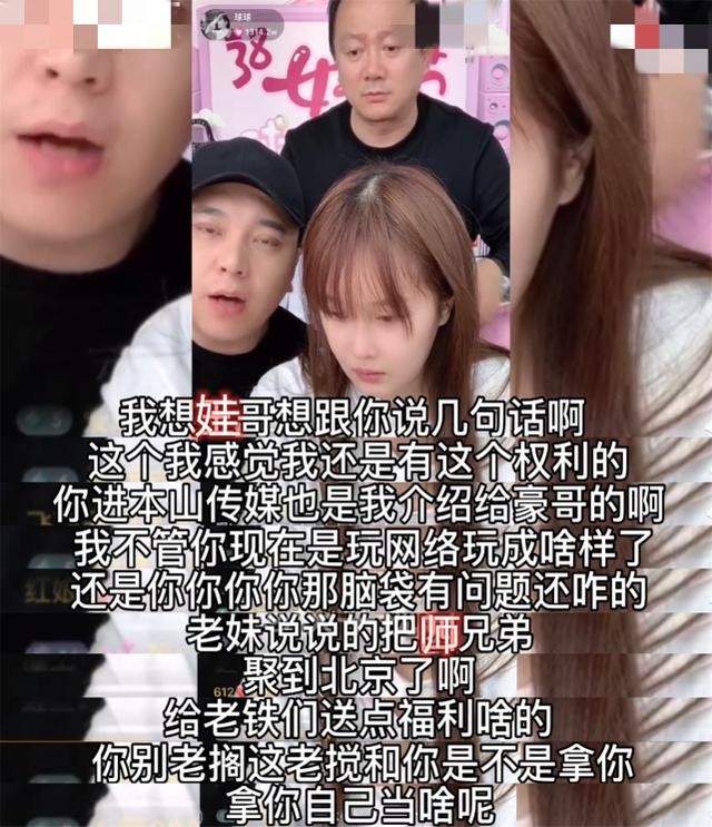 球球和小沈龙怎么了(小沈龙与球球和解了吗)