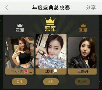 ​沫狸以单场750WRMB成功加冕，喜获陌陌年度歌唱冠军！