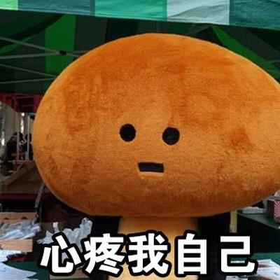 单身狗可爱表情包