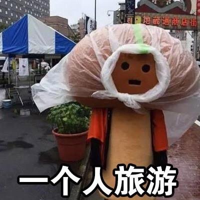 单身狗可爱表情包