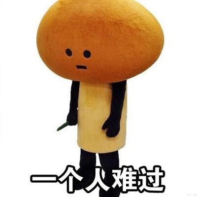 单身狗可爱表情包