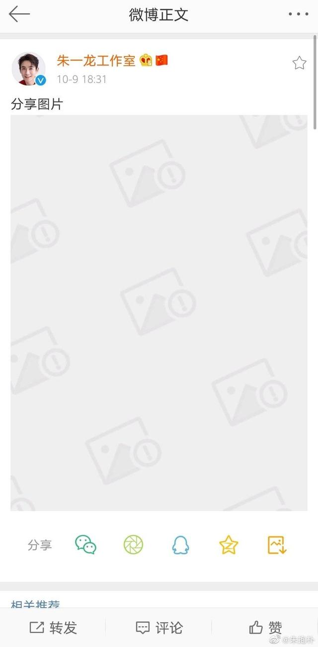 朱一龙被吐槽后续(朱一龙被曝隐婚生子三代还宗)(7)