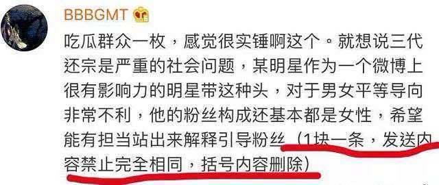 朱一龙被吐槽后续(朱一龙被曝隐婚生子三代还宗)(8)