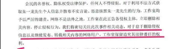 朱一龙被吐槽后续(朱一龙被曝隐婚生子三代还宗)(2)