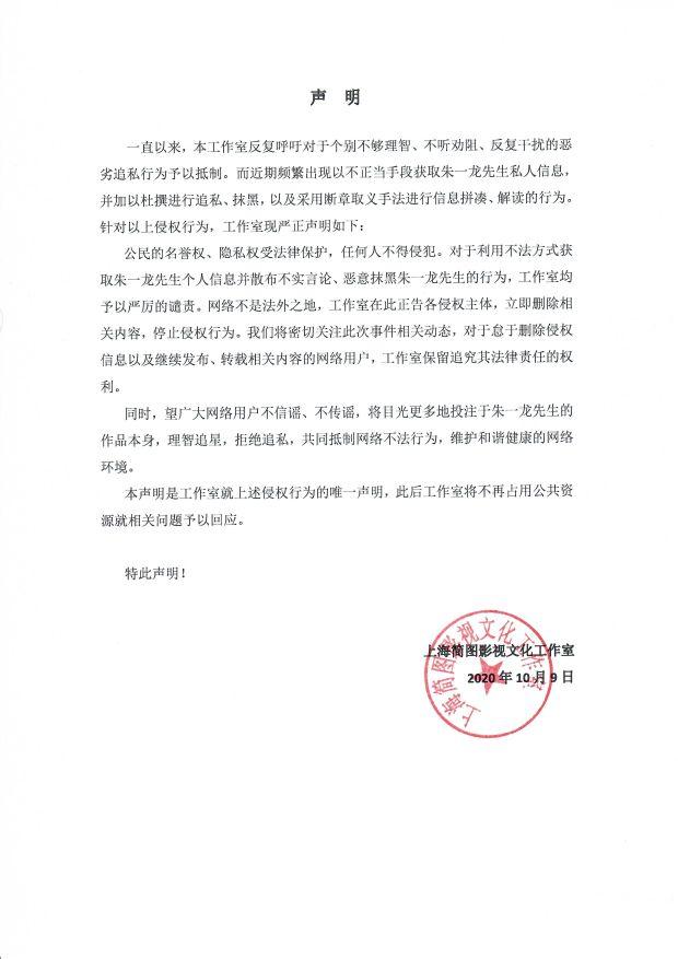 朱一龙被吐槽后续(朱一龙被曝隐婚生子三代还宗)(1)