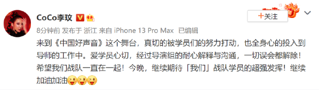 咋回事?李玟解除与导演组误会 好声音现场狂飙