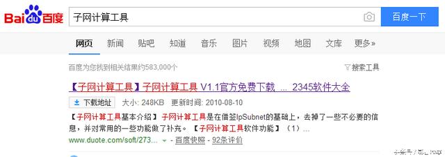 路由器设置ip地址是多少（你知道怎么在路由器设置几万个IP吗）(1)