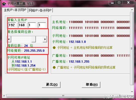 路由器设置ip地址是多少（你知道怎么在路由器设置几万个IP吗）(2)