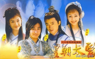 ​《皇朝太医》播出21年，直播唱歌，嫁富豪，转型商人，境况差距大