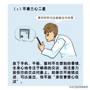 ​怎么才能提高情商和说话水平，高情商说话的9个实用技巧