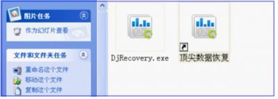 ​桌面文件删除后怎么恢复