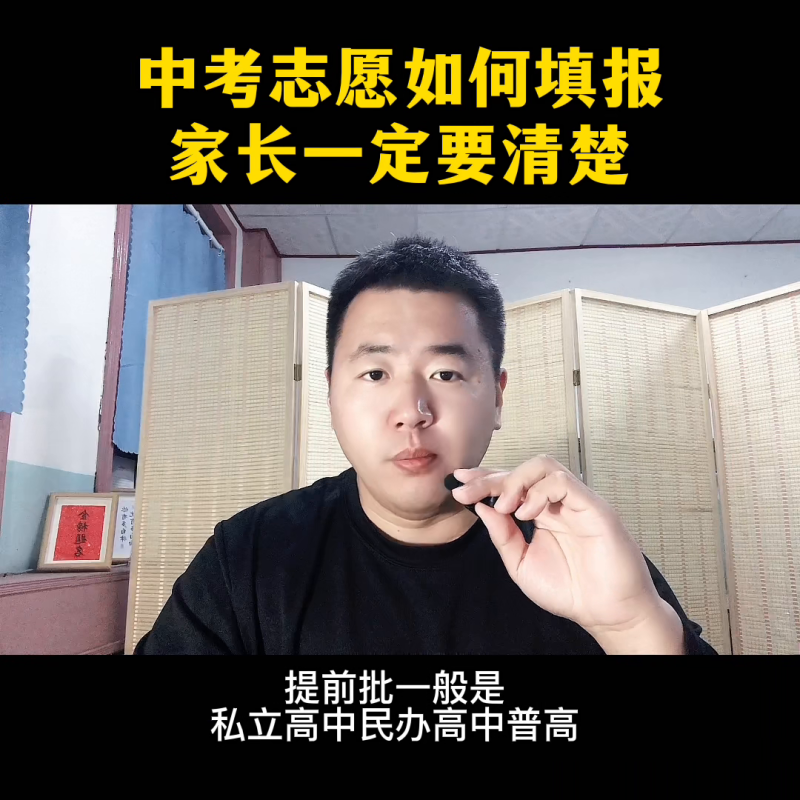 中考填报志愿（中考志愿如何填报）