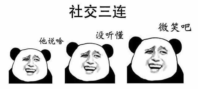 好搞笑的“三连表情包”呀，笑死个人的！