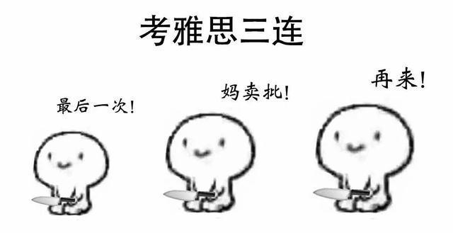 好搞笑的“三连表情包”呀，笑死个人的！