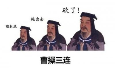 ​好搞笑的“三连表情包”呀，笑死个人的！